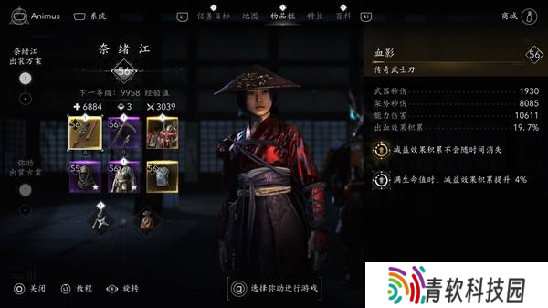 《刺客信条影》奈绪江武士刀前期Build攻略
