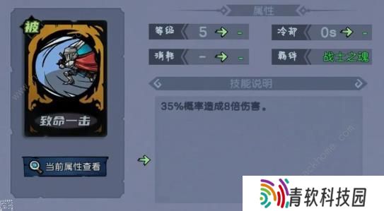 魔法战争手游攻略大全 新手必备技巧总汇图片10