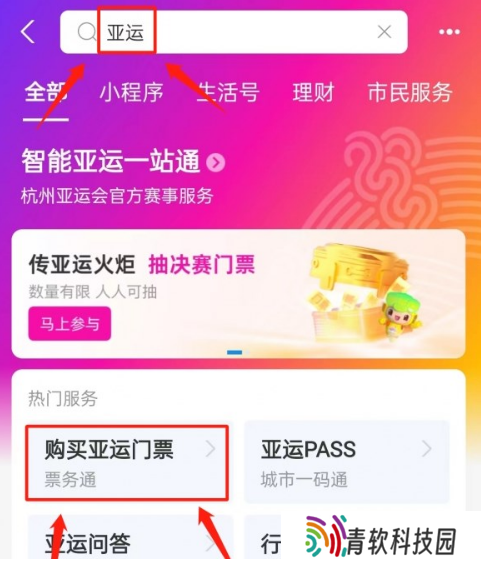2023杭州亚运会电子竞技门票怎么买？2023杭州亚运会电子竞技门票购买方法