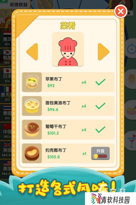 2025热度高的美食游戏有哪些 好玩的美食游戏汇总