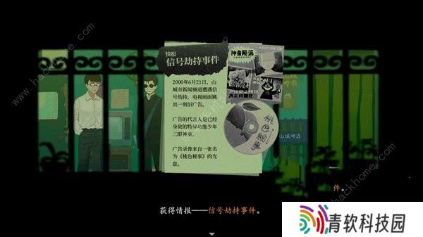 三伏游戏攻略大全 全章节剧情通关图文总汇图片7