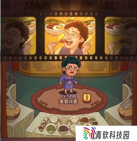 咸鱼之王食神大赛怎么过？ 食神大赛阵容攻略