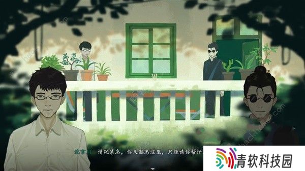 三伏游戏攻略大全 全章节剧情通关图文总汇图片4