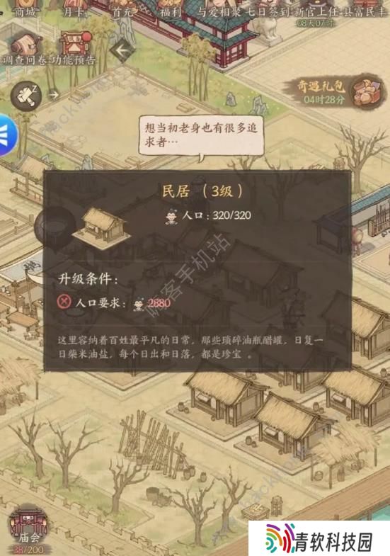 这城有良田攻略大全 新手必备技巧总汇