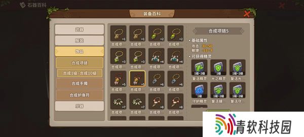 石器时代觉醒攻略大全 新手必备技巧总汇图片3