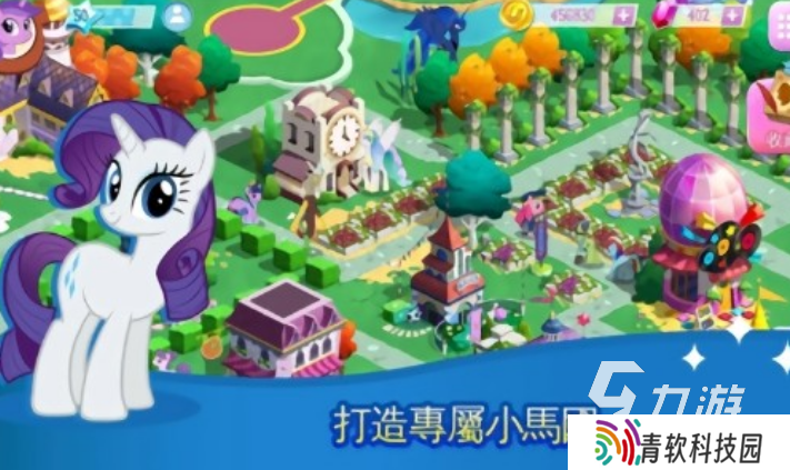 最受欢迎的小马宝莉游戏在哪里下载 2025必玩的小马宝莉手游合集