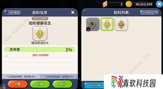 冲呀饼干人王国攻略大全 2023新手必备技巧总汇图片5
