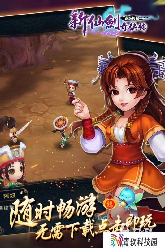 有没有仙剑奇侠传游戏下载 2025流行的仙剑奇侠传游戏排行榜