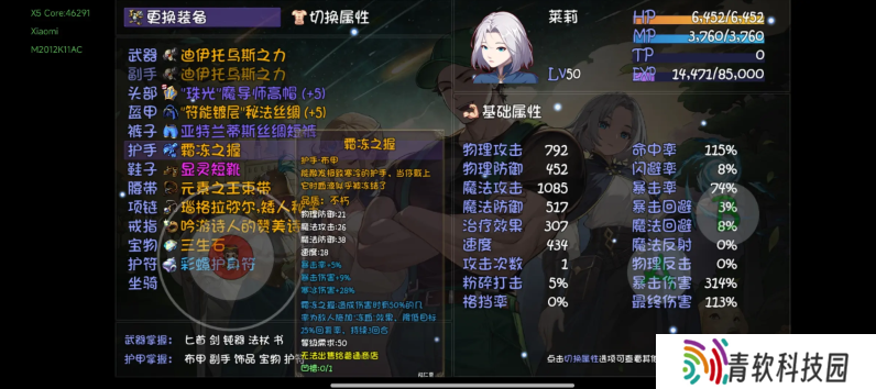 再刷一把2金色传说19层通关攻略图片2