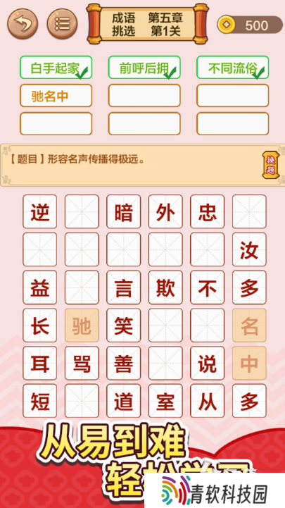 经典的成语游戏闯关大全 2025流行的成语游戏闯关盘点