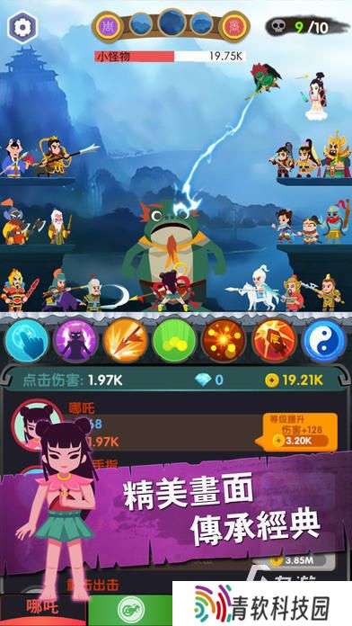哪吒游戏有哪些 2025包含哪吒的游戏盘点