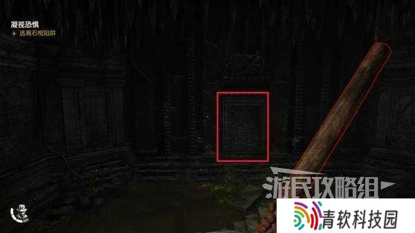 夺宝奇兵古老之圈凝视恐惧打开石棺   凝视恐惧停下齿轮攻略图片21