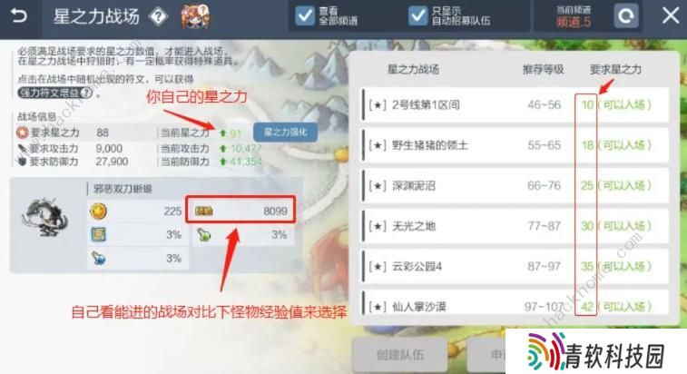 冒险岛枫之传说攻略大全 2023新手必备技巧总汇图片4