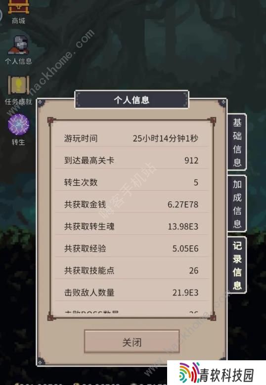 点击之旅攻略大全 新手必备技巧总汇