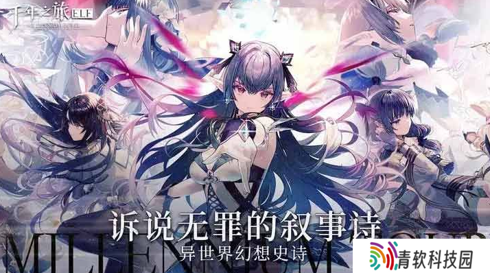 千年之旅兑换礼包码怎么用？兑换码最新可用汇总 