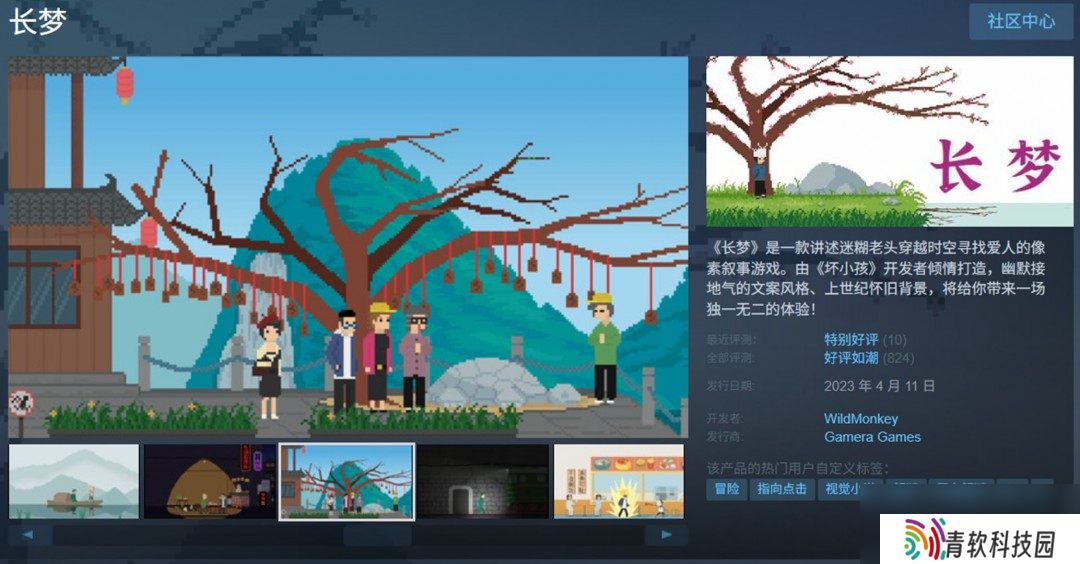 “叶绿素计划”再添新游戏 「坏小孩三部曲」最新作《骤雨终日》揭晓