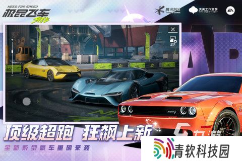 好玩的飞车游戏合集 2025飞车游戏下载排行