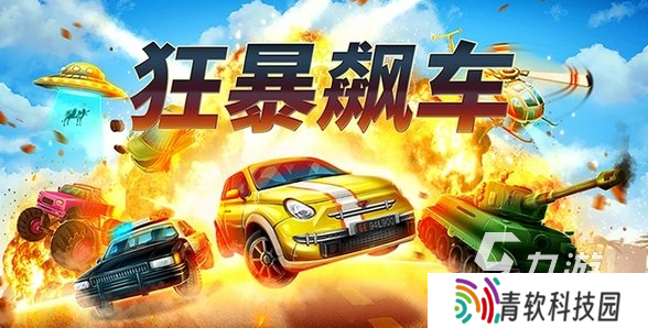 有趣的飙车游戏盘点 2025耐玩的飙车游戏下载合集