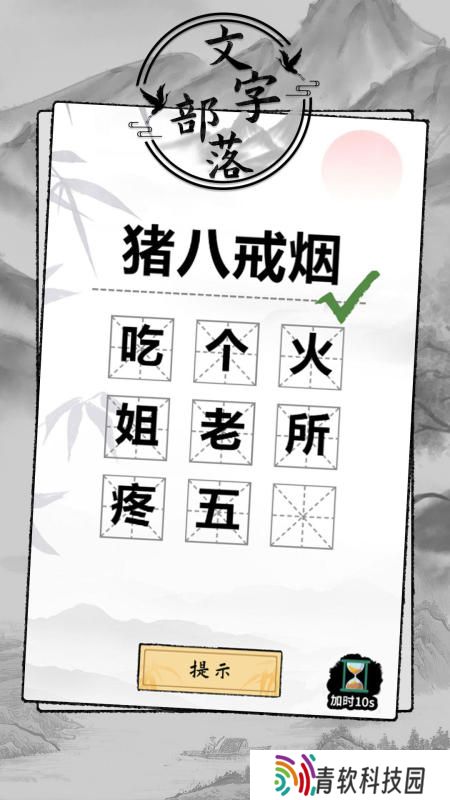 2025好玩的汉字游戏有哪些 热度高的文字游戏盘点
