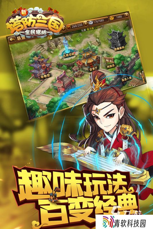 十大经典塔防手游在哪里下载 2025必玩的塔防手游前十名