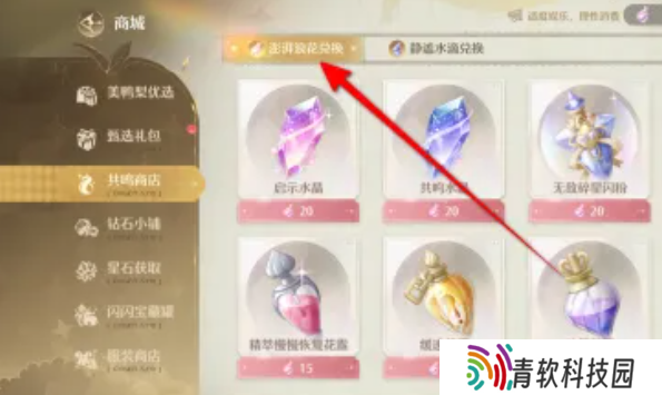 无限暖暖澎湃浪花在哪里  澎湃浪花怎么获得图片3