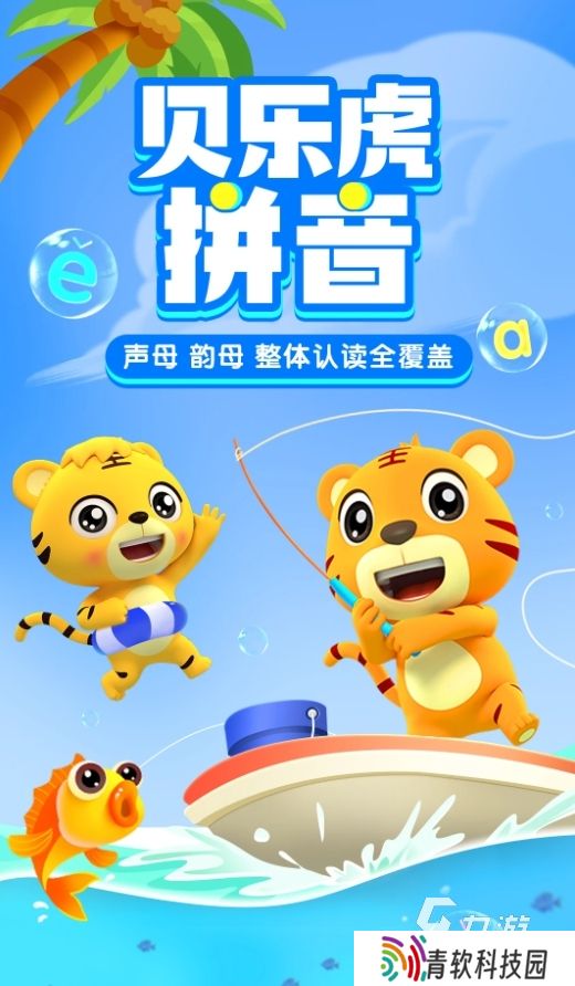 不容错过的语言游戏盘点2025 必玩的语言游戏推荐