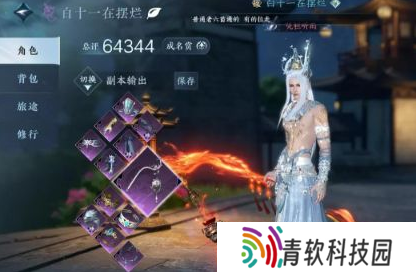 逆水寒手游舞阳城单人英雄老六怎么打 舞阳城单人英雄老六通关攻略