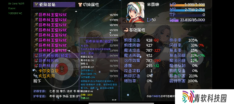 再刷一把2金色传说19层通关攻略
