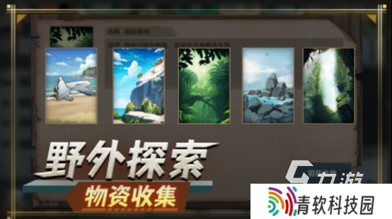 热门的荒岛生存单机手游在哪里下载2025好玩的荒岛生存手游推荐