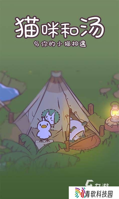 2025好玩的猫咪游戏有哪些 有趣的猫咪游戏推荐