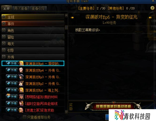 dnf110级深渊刷哪里最好？地下城110级深渊刷哪个图比较好？