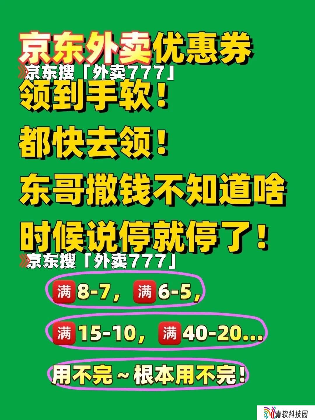 京东外卖攻略：如何在京东APP点外卖，三大优势速览！