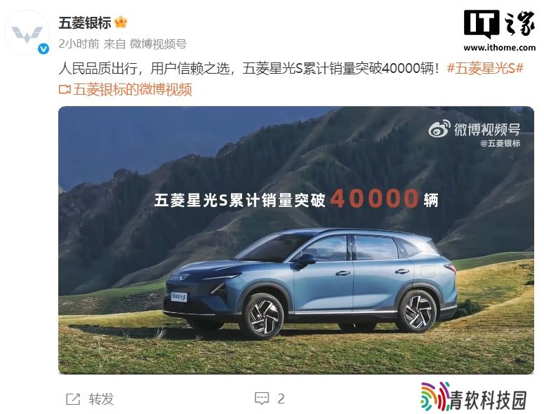 五菱首款新能源双动力 SUV 星光 S 累计销量突破 4 万辆，上市 7 个多月