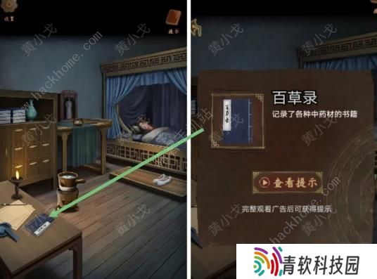 引魂铃2破阵子攻略大全 全章节关卡通关总汇图片3