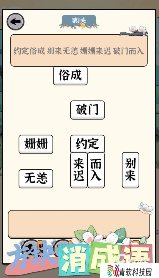 不容错过的语言游戏盘点2025 必玩的语言游戏推荐