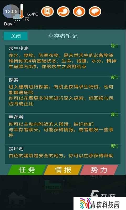 2025硬核的废土游戏排行前五 必玩的末日废土游戏大全
