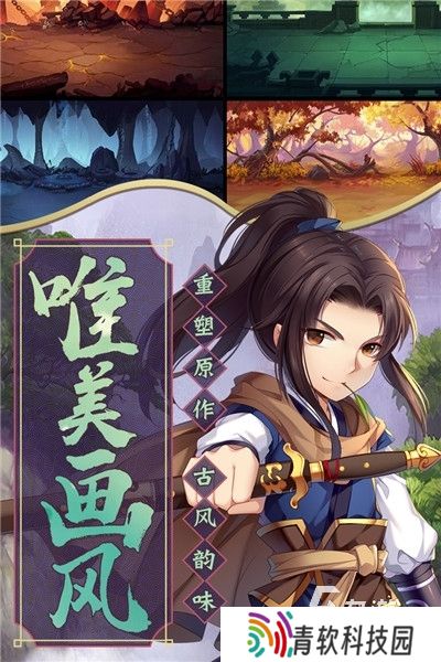 有没有仙剑奇侠传游戏下载 2025流行的仙剑奇侠传游戏排行榜