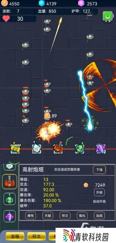 十大经典塔防手游在哪里下载 2025必玩的塔防手游前十名