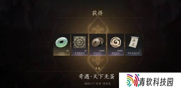 燕云十六声天下无蛋奇遇任务攻略图片8
