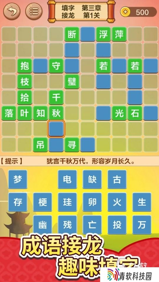 不容错过的语言游戏盘点2025 必玩的语言游戏推荐