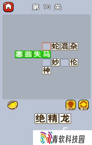 经典的成语游戏闯关大全 2025流行的成语游戏闯关盘点