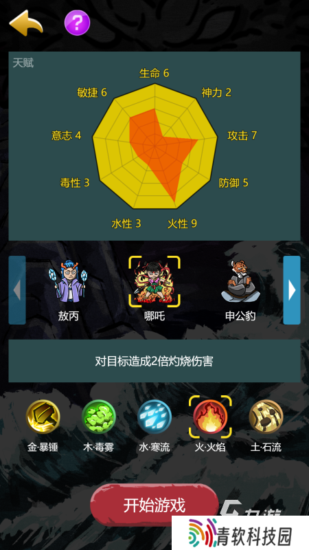 哪吒游戏有哪些 2025包含哪吒的游戏盘点