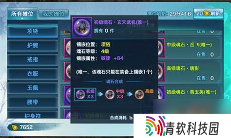 获取剑侠情缘九天玄玉的方法解析与技巧总结