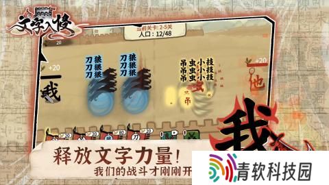 2025好玩的汉字游戏有哪些 热度高的文字游戏盘点