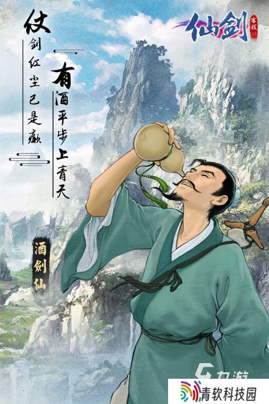 有没有仙剑奇侠传游戏下载 2025流行的仙剑奇侠传游戏排行榜