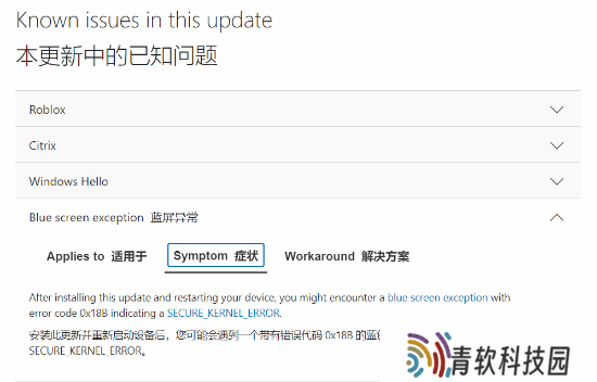 Windows 11更新陷蓝屏危机，微软紧急应对！