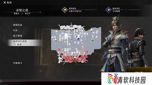 真三国无双起源逆天改命合集    所有逆天改命IF线全流程图片22