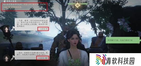 燕云十六声真假少东家话术攻略   真假少东家对话剧情攻略图片5