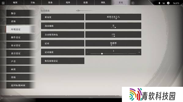 真三国无双起源二周目怎么开？   二周目有什么？图片11