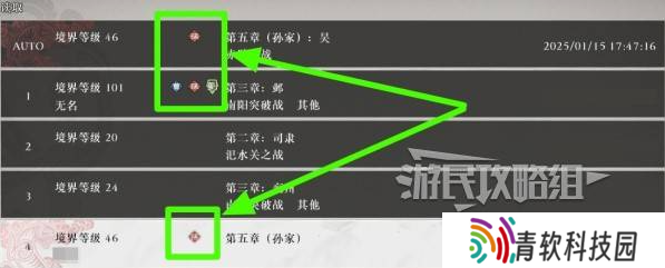 真三国无双起源二周目怎么开？ 二周目有什么？